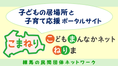 こまねり